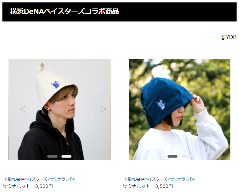 横浜スカイスパ サウナハット SETAGAYA SAUNA HAT 堅 LAB